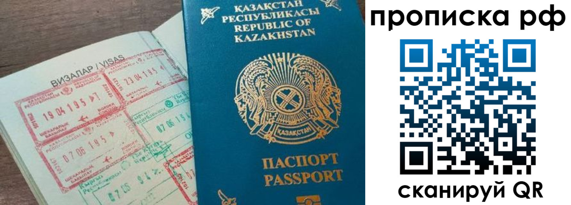 временная регистрация законно в Кинеле